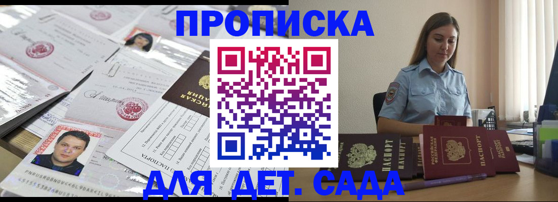 регистрация в Хасавюрте