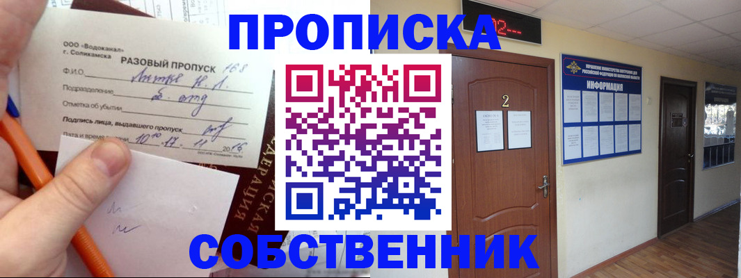 регистрация в Хасавюрте