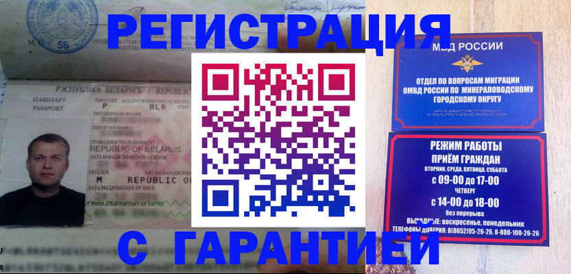 временная регистрация госуслуги в Хасавюрте