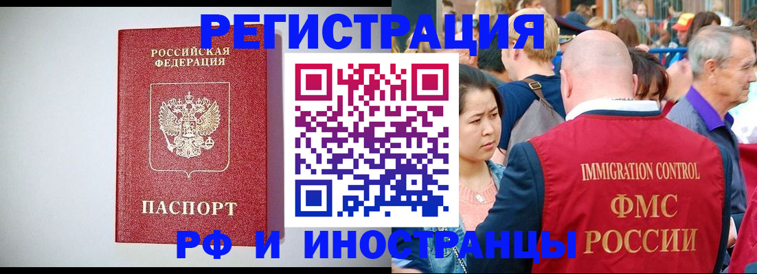 временная регистрация госуслуги в Хасавюрте