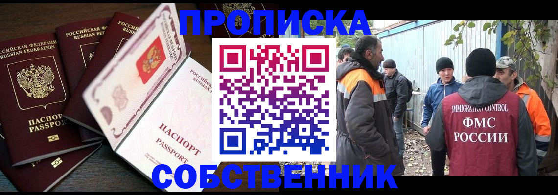 временная регистрация законно в Хасавюрте