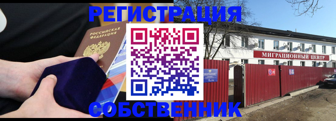 регистрация в Хасавюрте